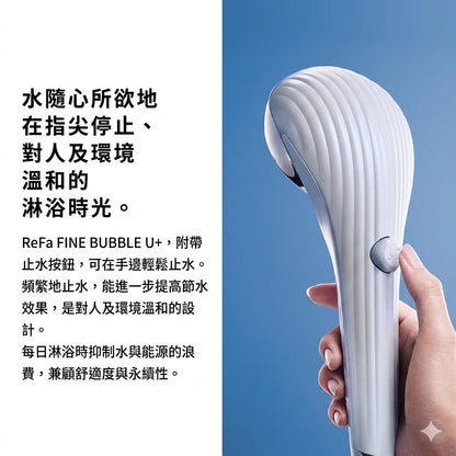 ReFa FINE BUBBLE U+ Shower Head for Hair & Scalp Care