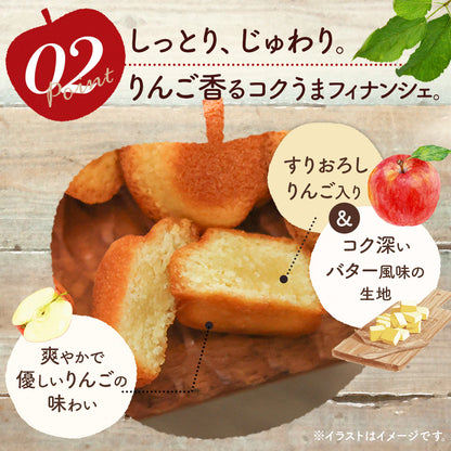 Apple & Butter 人氣手信 蘋果牛油 Financier 蛋糕 21件裝 節日送禮首選伴手禮