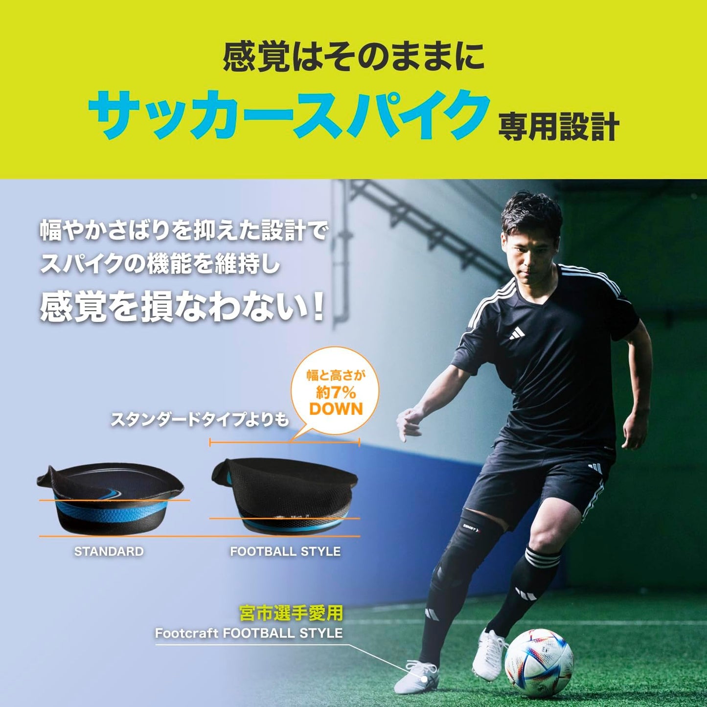 ZAMST FOOTBALL STYLE Professional Sports Insoles Arch Support Stable Shock Absorption