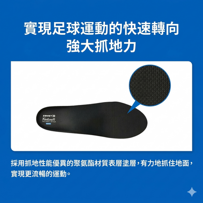ZAMST FOOTBALL STYLE Professional Sports Insoles Arch Support Stable Shock Absorption