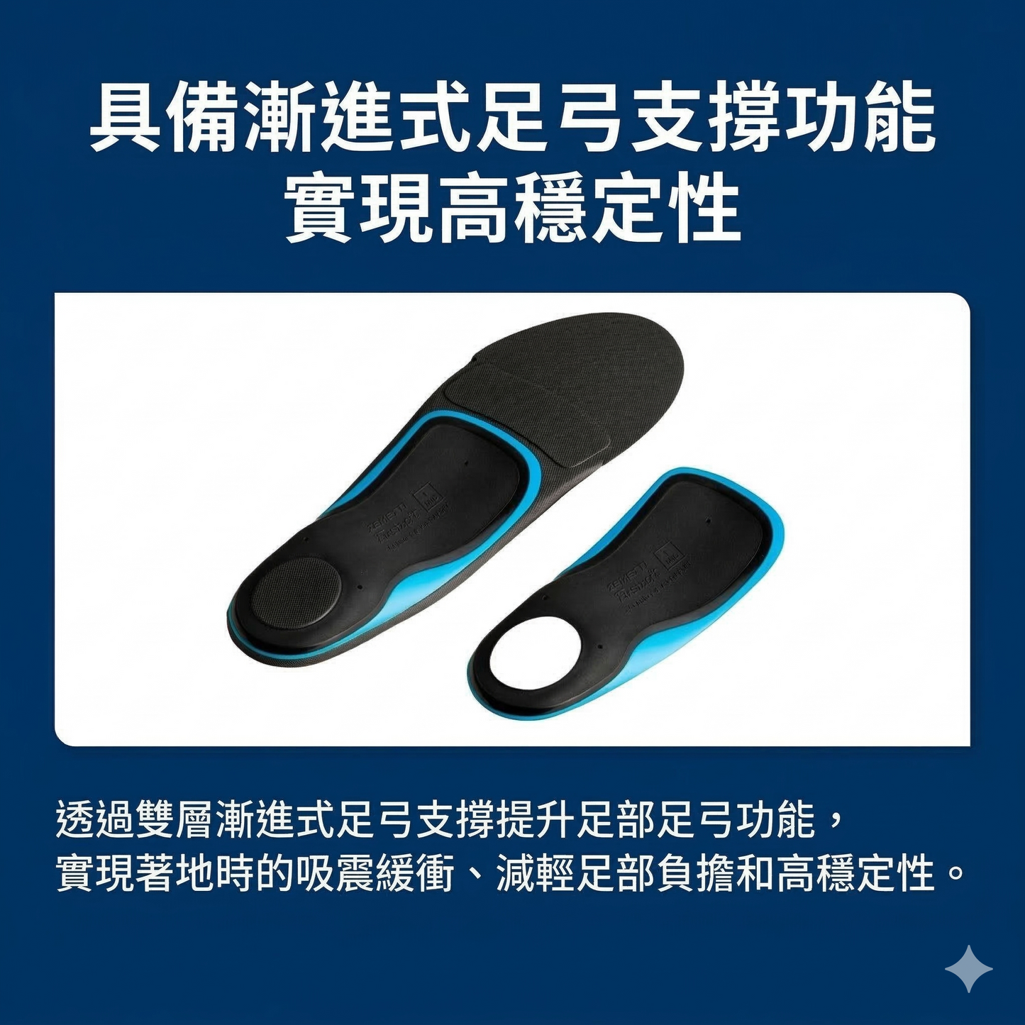 ZAMST FOOTBALL STYLE Professional Sports Insoles Arch Support Stable Shock Absorption