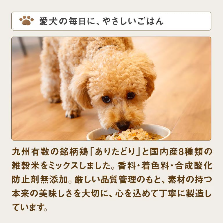 Animal One Functional Active Chicken Complete Dog Food 800g x 2-Pack Made in Japan