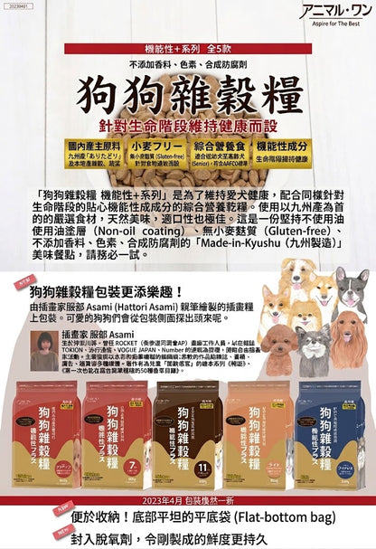 Animal One Functional Active Chicken Complete Dog Food 800g x 2-Pack Made in Japan