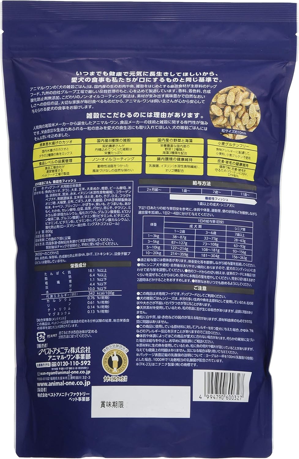 Animal One 日本產 機能性 乳酸菌 雜穀 DHA 海藻 魚肉全營養犬糧 800g x 2袋