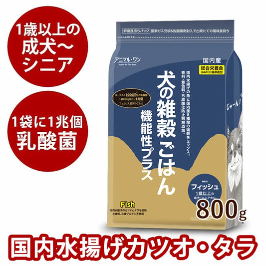 Animal One Functional DHA Fish Complete Dog Food 800g x 2 Bags Made in Japan