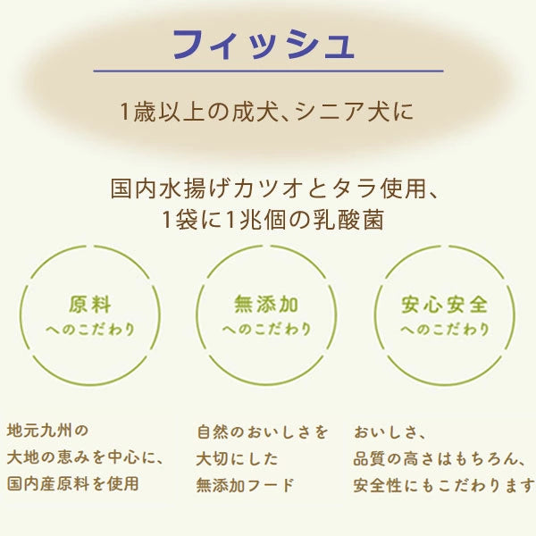 Animal One 日本產 機能性 乳酸菌 雜穀 DHA 海藻 魚肉全營養犬糧 800g x 2袋