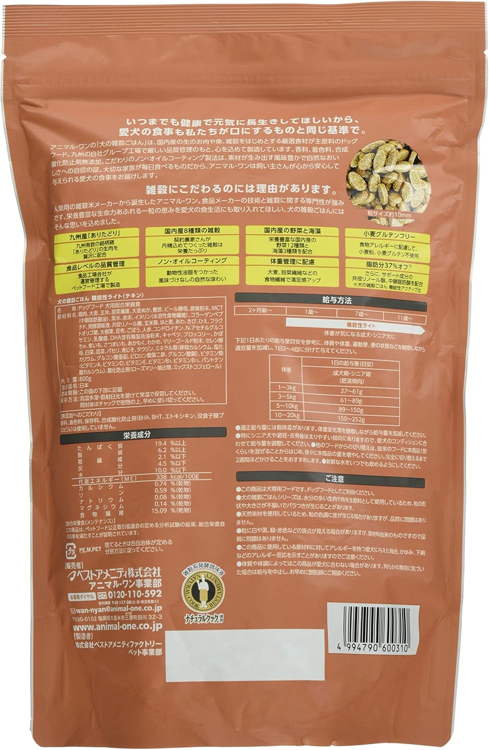 Animal One 日本產 機能輕盈 低脂肪 高膳食纖維 雞肉全營養 成犬至老犬 狗糧 800g x 2袋