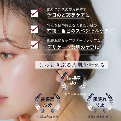 RUHAKU 琉白 日本製 有機認證 月桃 海葡萄 諾麗果 滋養乳霜面膜 1盒5片