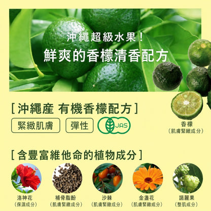RUHAKU 琉白 日本製 V Rich Aqua 沖繩香檬 諾麗果 月桃 緊緻保濕精華面膜 1盒5片
