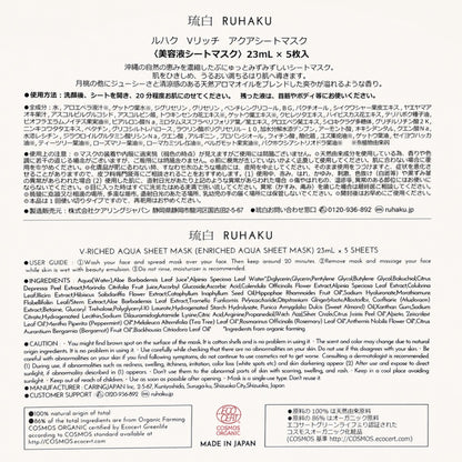 RUHAKU 琉白 日本製 V Rich Aqua 沖繩香檬 諾麗果 月桃 緊緻保濕精華面膜 1盒5片