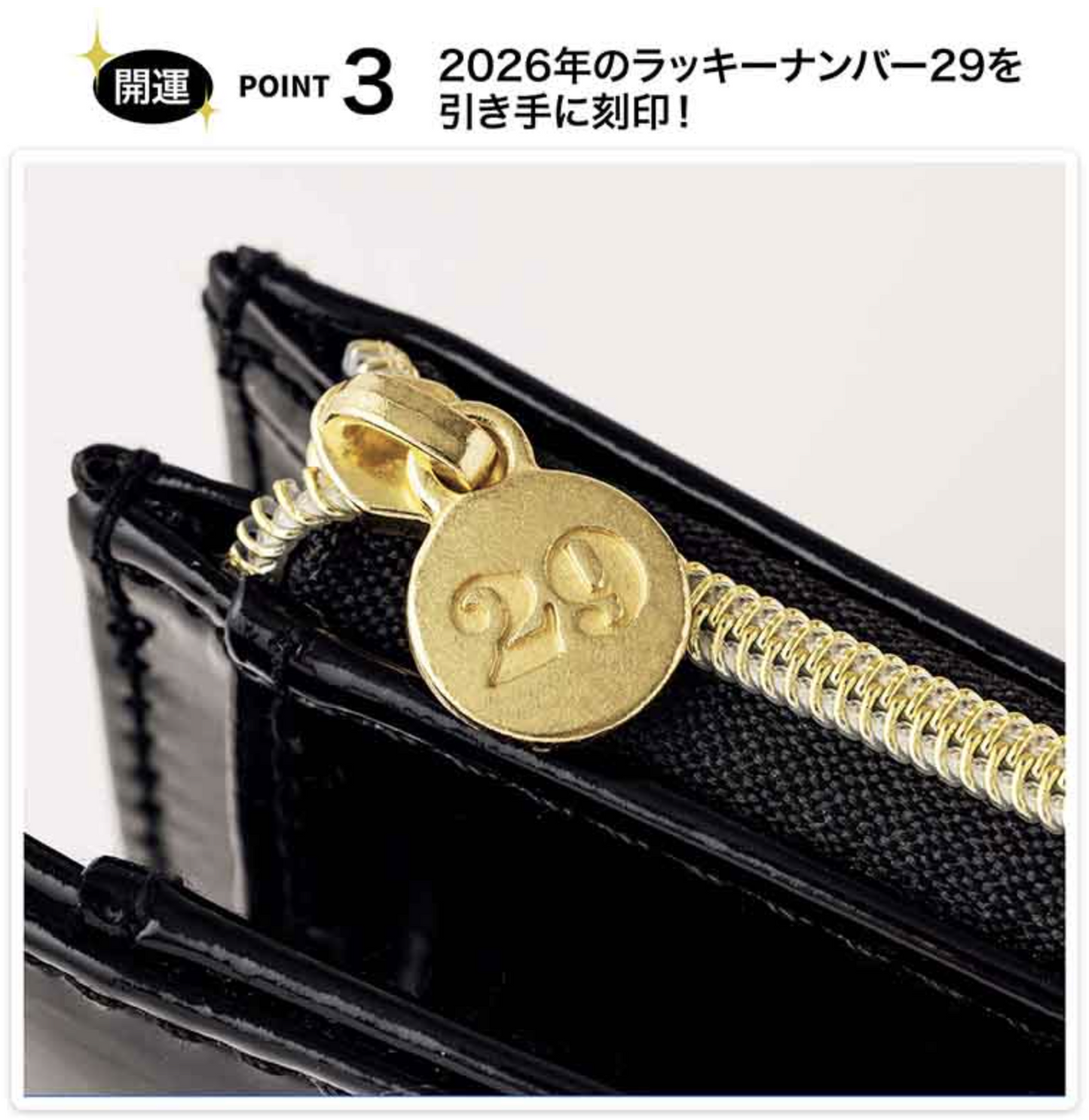 GLOW 2026年1・2月合併號 增刊特別版 附 琉球風水志監修 Whim Gazette 開運銀包