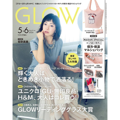 GLOW 2026年5・6月合併號 封面 菅野美穗 附送 MAISON SPECIAL × Hello Kitty 保溫袋
