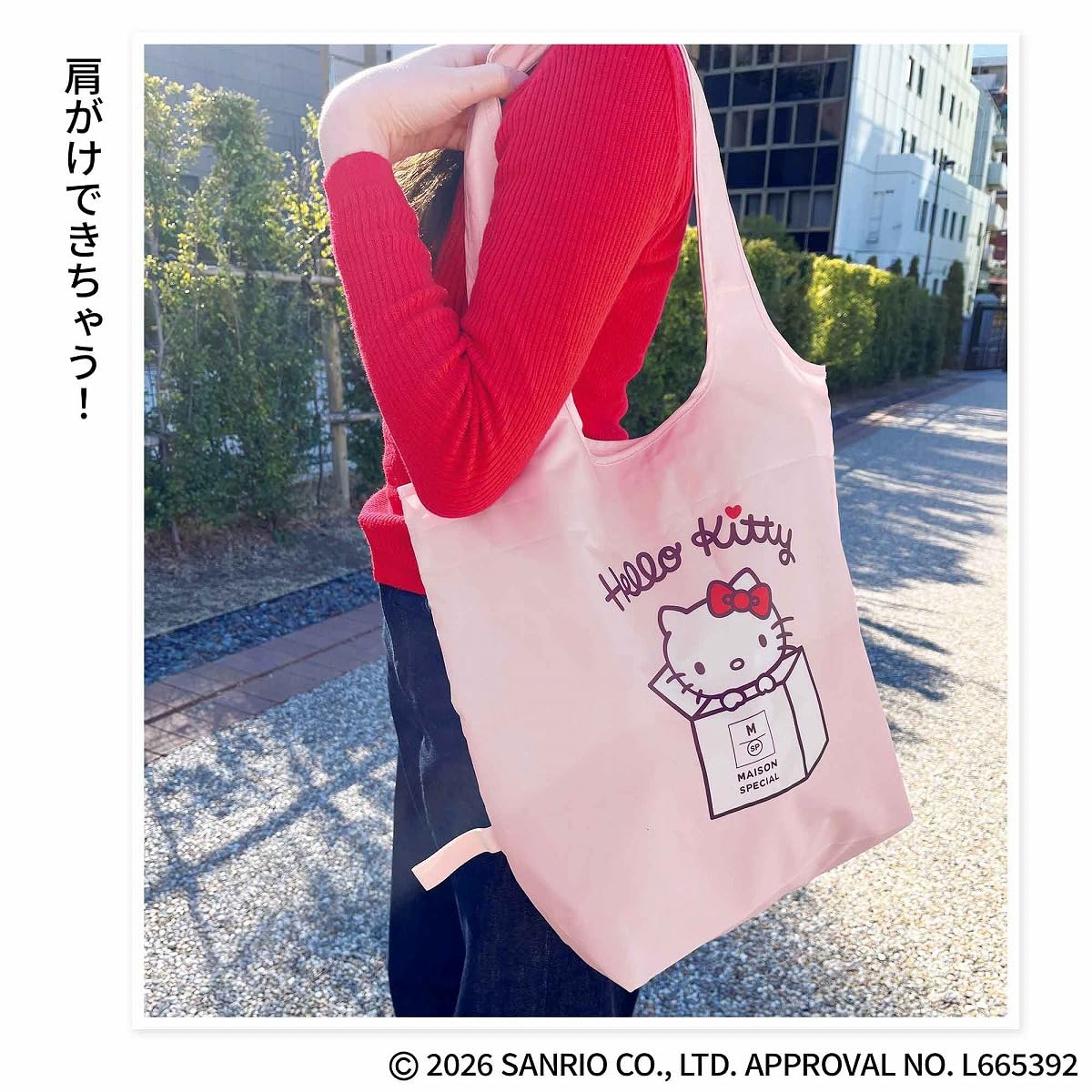 GLOW 2026年5・6月合併號 封面 菅野美穗 附送 MAISON SPECIAL × Hello Kitty 保溫袋