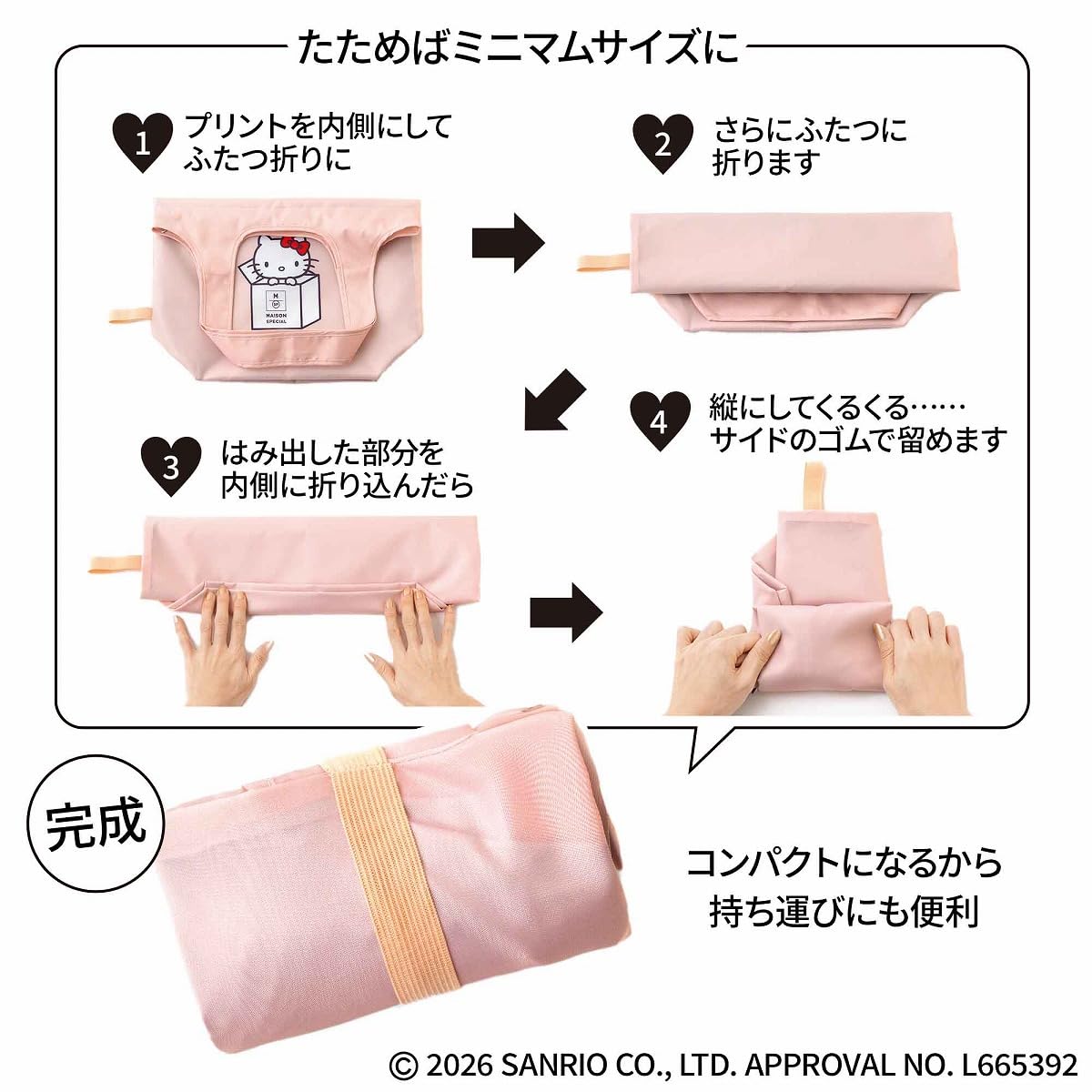 GLOW 2026年5・6月合併號 封面 菅野美穗 附送 MAISON SPECIAL × Hello Kitty 保溫袋