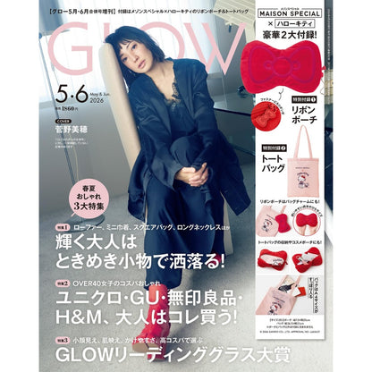 GLOW 2026年5・6月合併號增刊 菅野美穗 MAISON SPECIAL × Hello Kitty 蝴蝶結毛絨收納袋及Tote Bag