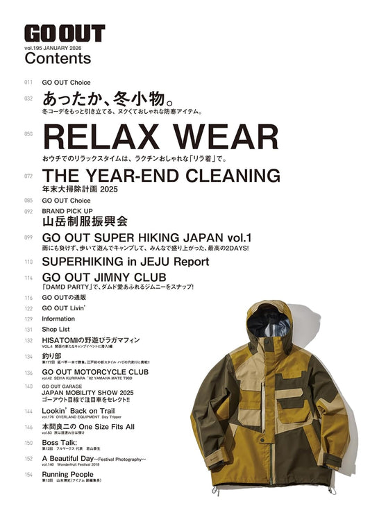 GO OUT 2026年1月號 Vol.195 冬日家居服與保暖小物特輯