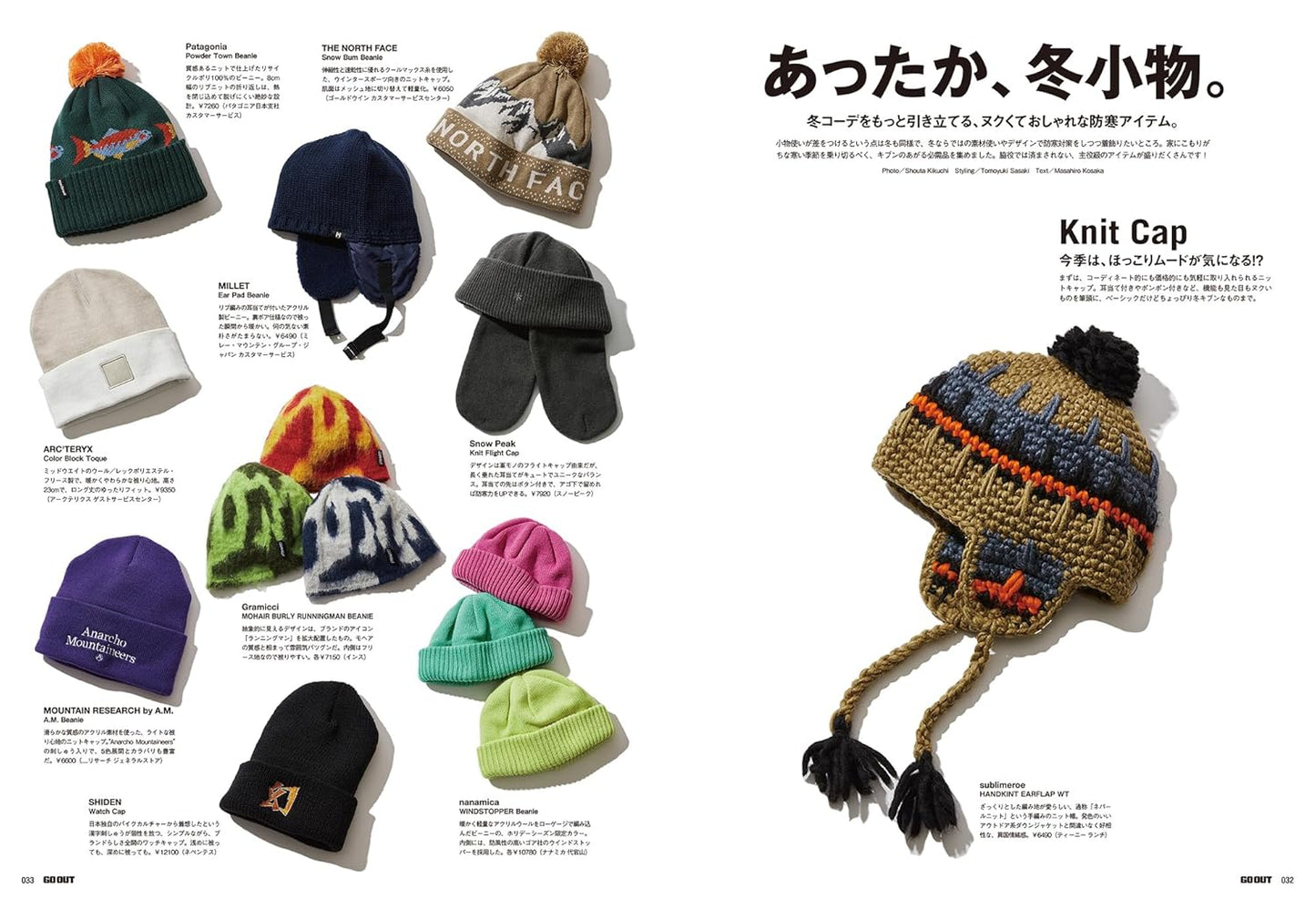 GO OUT 2026年1月號 Vol.195 冬日家居服與保暖小物特輯