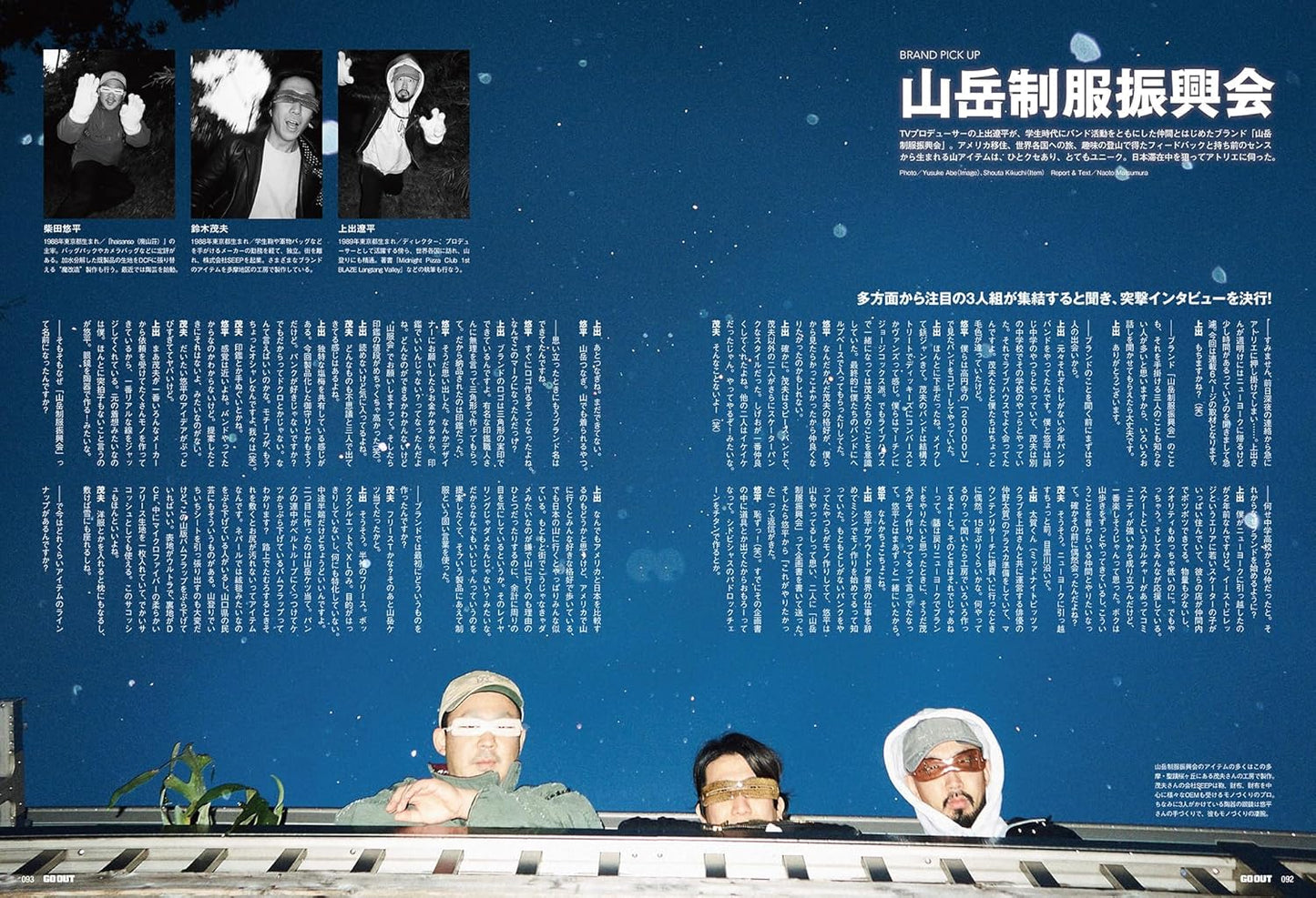 GO OUT 2026年1月號 Vol.195 冬日家居服與保暖小物特輯