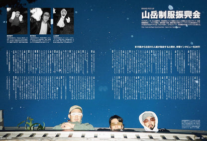 GO OUT 2026年1月號 Vol.195 冬日家居服與保暖小物特輯