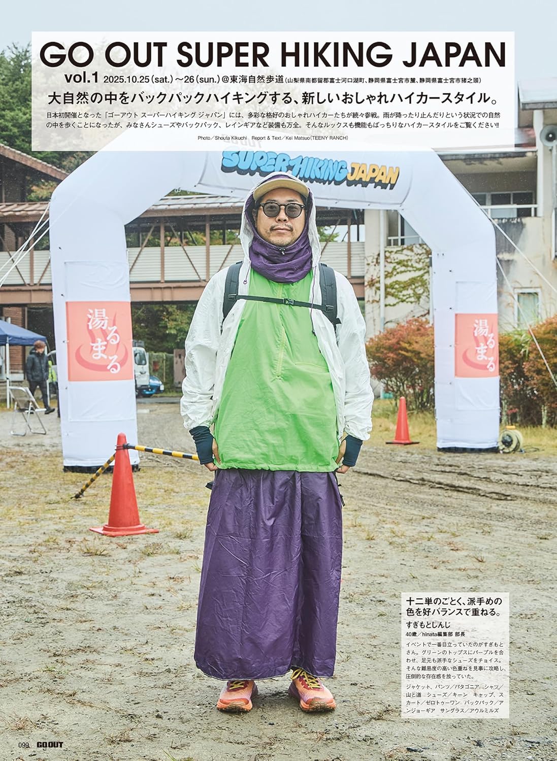 GO OUT 2026年1月號 Vol.195 冬日家居服與保暖小物特輯