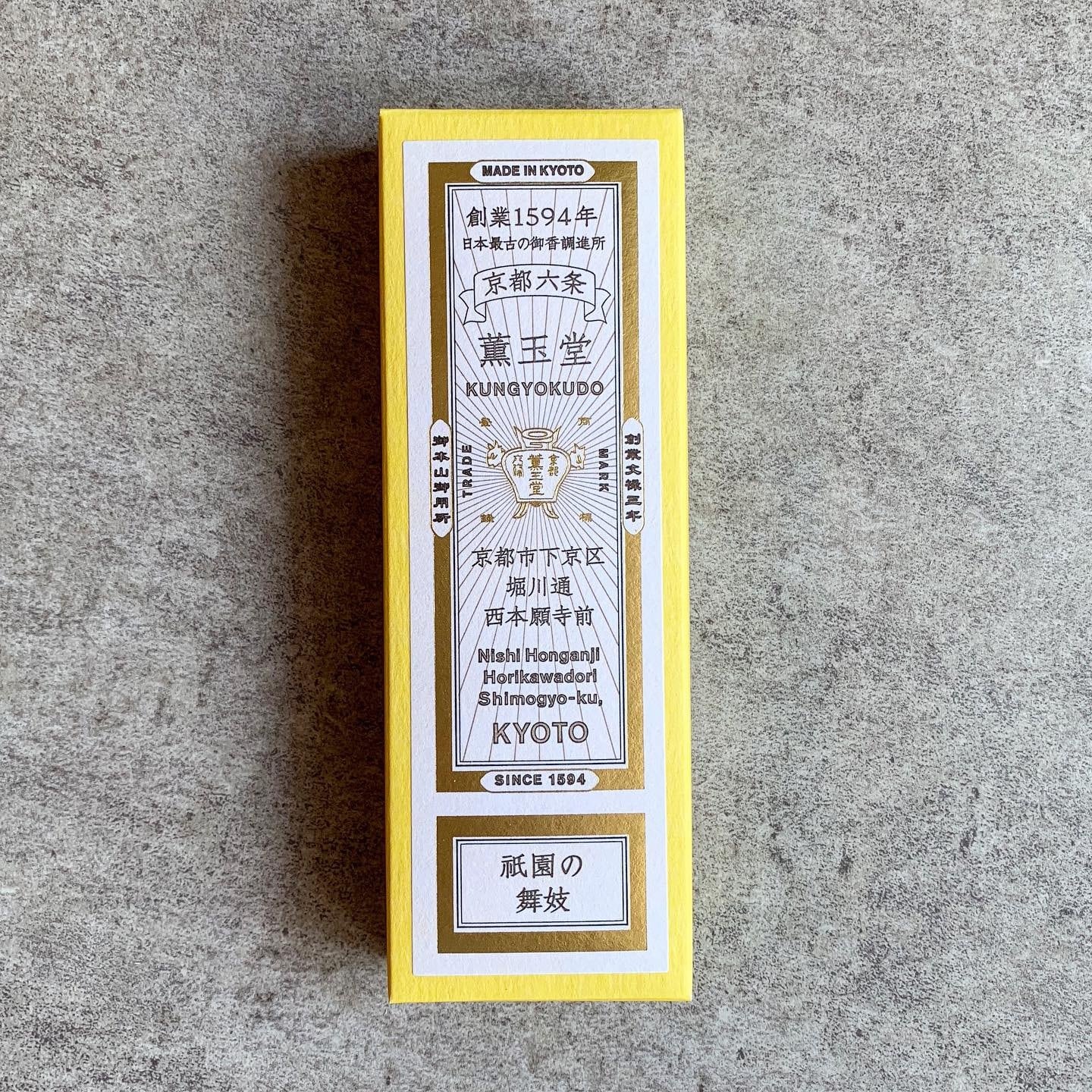 Kungyokudo Natural Incense Gion no Maiko Made in Japan