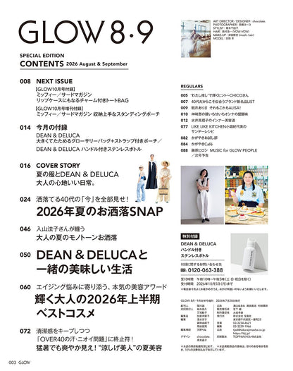 GLOW 雜誌 2026年8・9月合併號增刊 DEAN & DELUCA 白色提把不鏽鋼保溫瓶 400ml