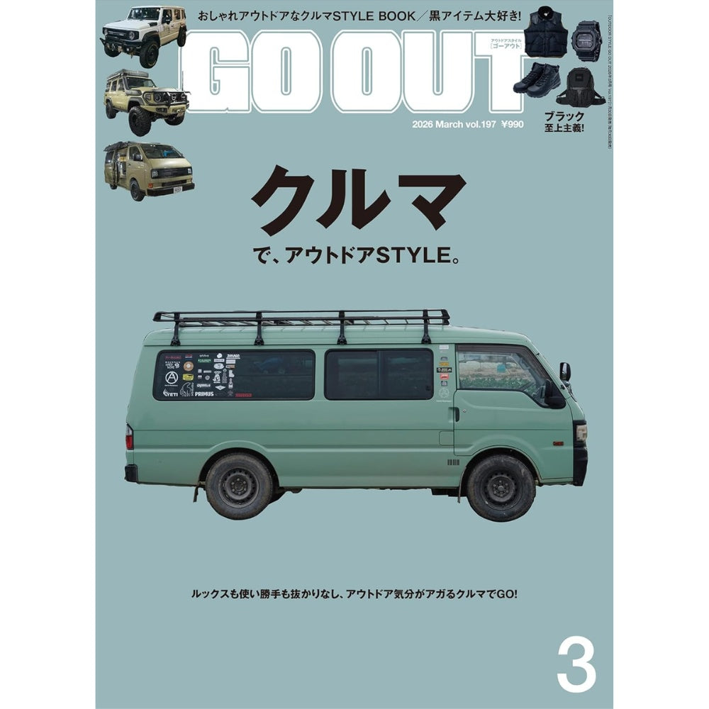 GO OUT 2026年3月號｜開車玩戶外風格特集