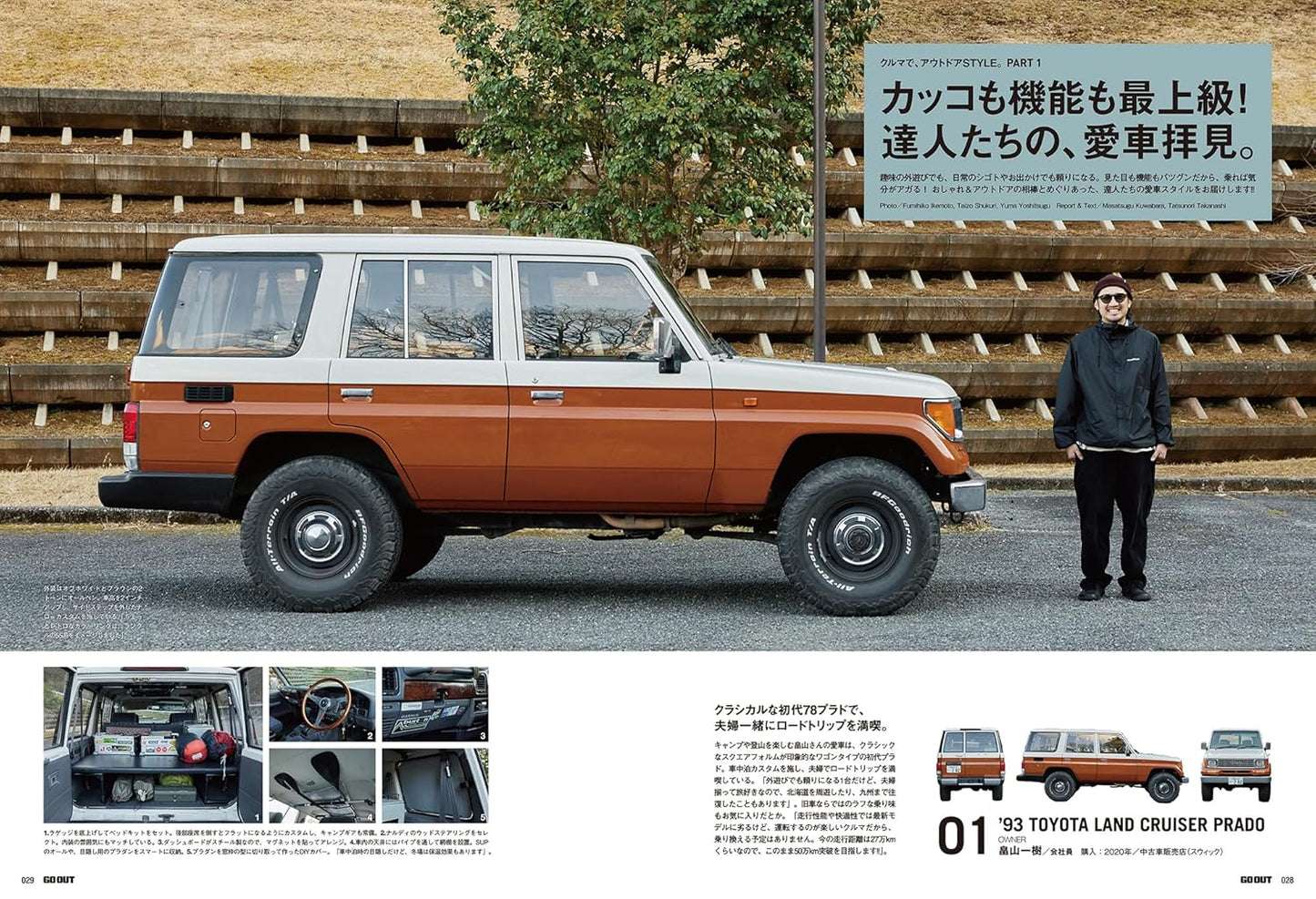 GO OUT 2026年3月號｜開車玩戶外風格特集