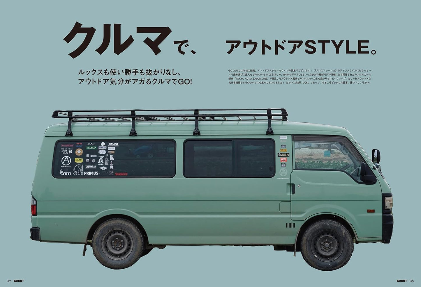 GO OUT 2026年3月號｜開車玩戶外風格特集