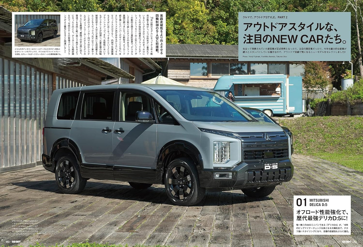 GO OUT 2026年3月號｜開車玩戶外風格特集