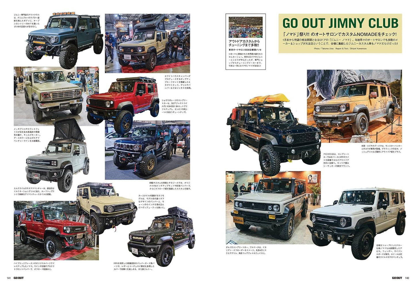 GO OUT 2026年3月號｜開車玩戶外風格特集