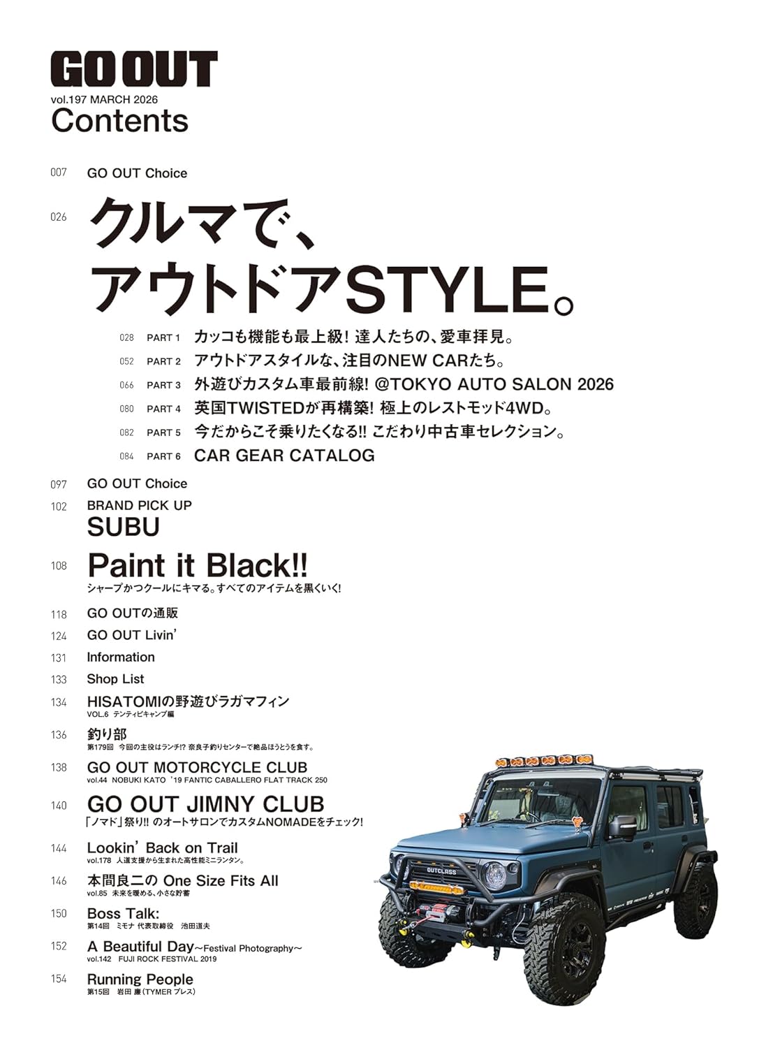 GO OUT 2026年3月號｜開車玩戶外風格特集