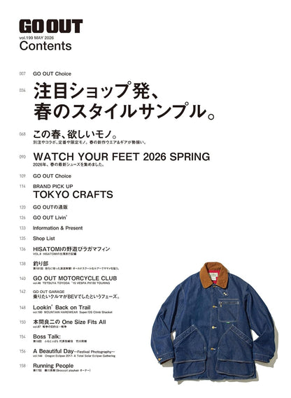 GO OUT 2026年5月號｜人氣選物店春季穿搭樣本特集