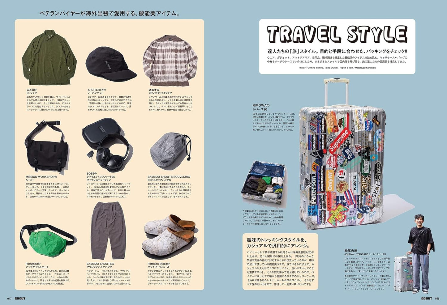 GO OUT 2026年6月號｜200號紀念 想買清單特集