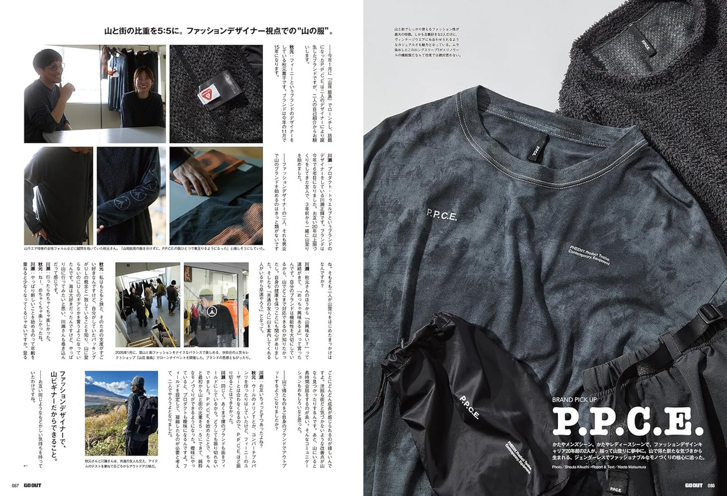GO OUT 2026年6月號｜200號紀念 想買清單特集