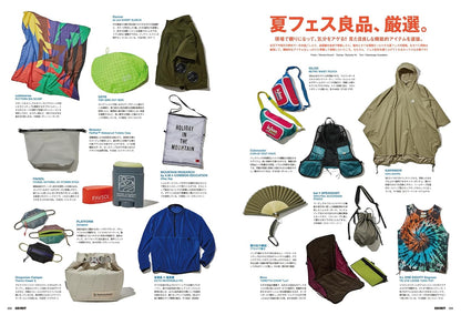 GO OUT 2026年7月號｜夏日戶外風格與裝備選物