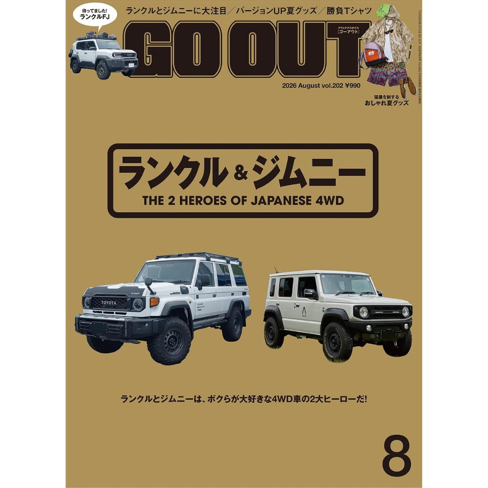 GO OUT 2026年8月號｜Land Cruiser & Jimny 日系4WD戶外風格特集