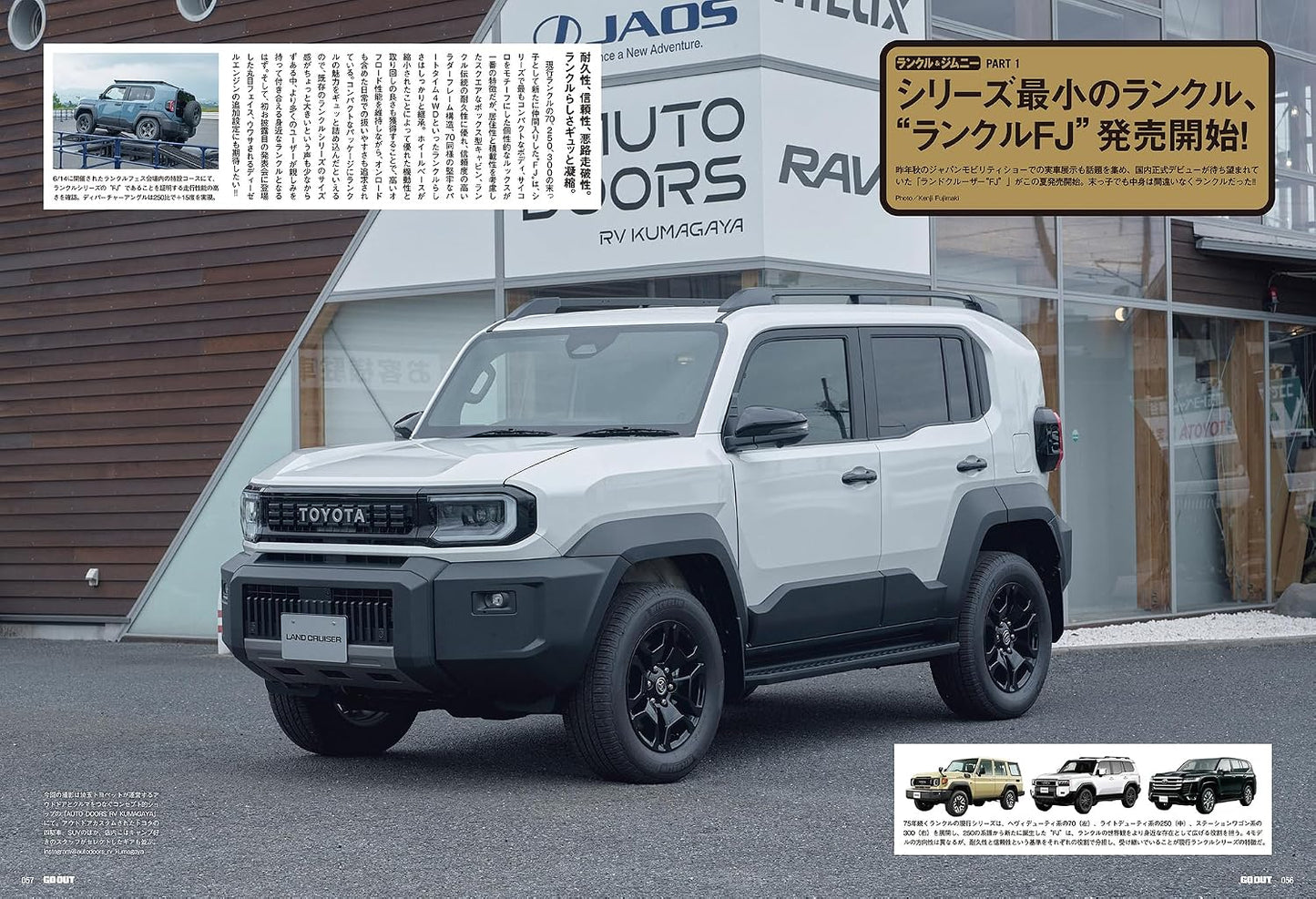 GO OUT 2026年8月號｜Land Cruiser & Jimny 日系4WD戶外風格特集