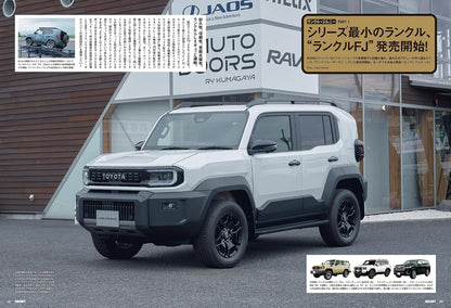 GO OUT 2026年8月號｜Land Cruiser & Jimny 日系4WD戶外風格特集
