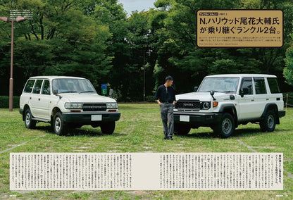 GO OUT 2026年8月號｜Land Cruiser & Jimny 日系4WD戶外風格特集