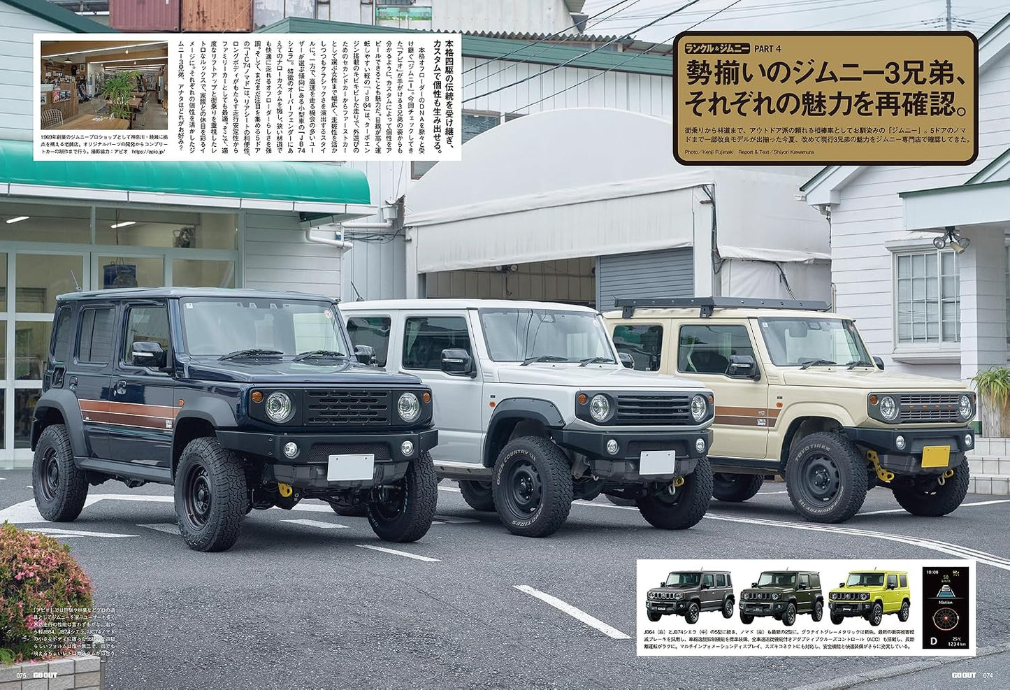 GO OUT 2026年8月號｜Land Cruiser & Jimny 日系4WD戶外風格特集