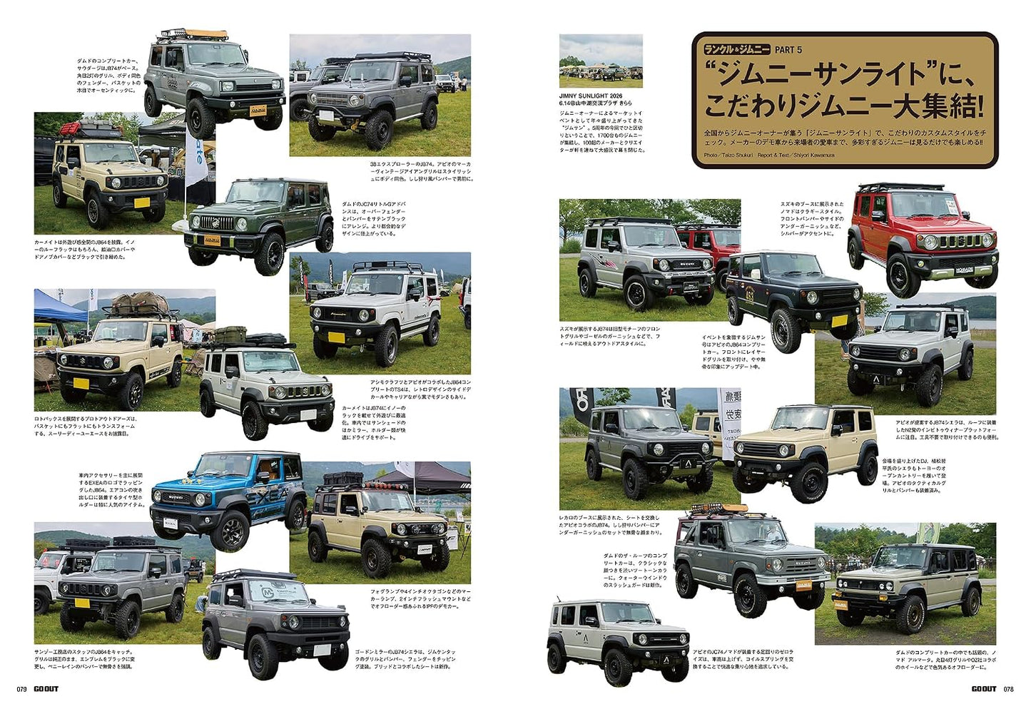 GO OUT 2026年8月號｜Land Cruiser & Jimny 日系4WD戶外風格特集