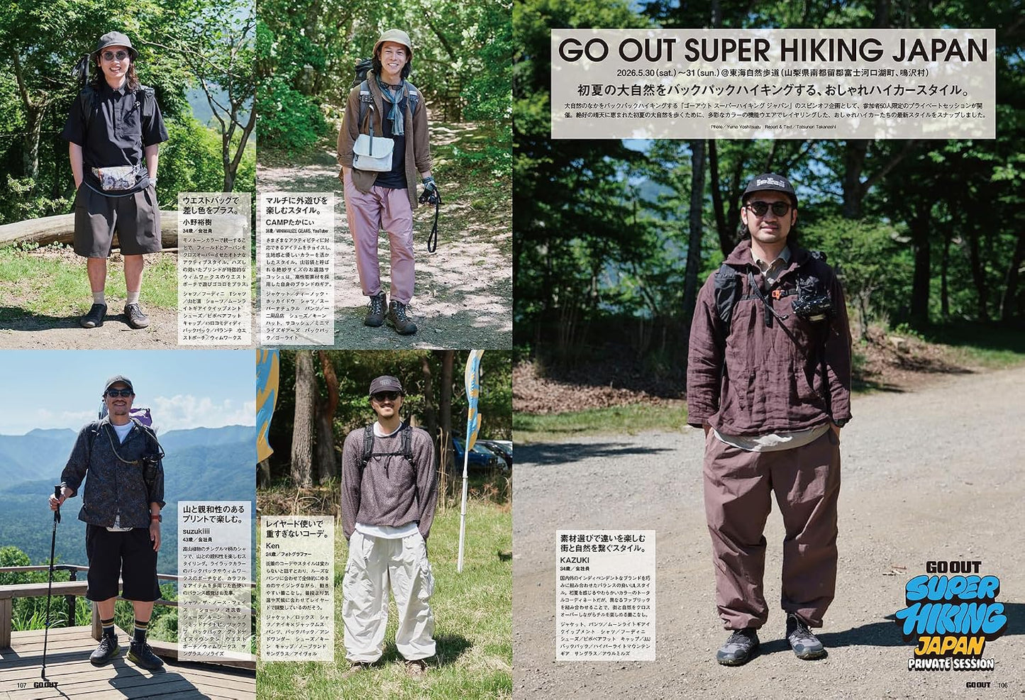 GO OUT 2026年8月號｜Land Cruiser & Jimny 日系4WD戶外風格特集