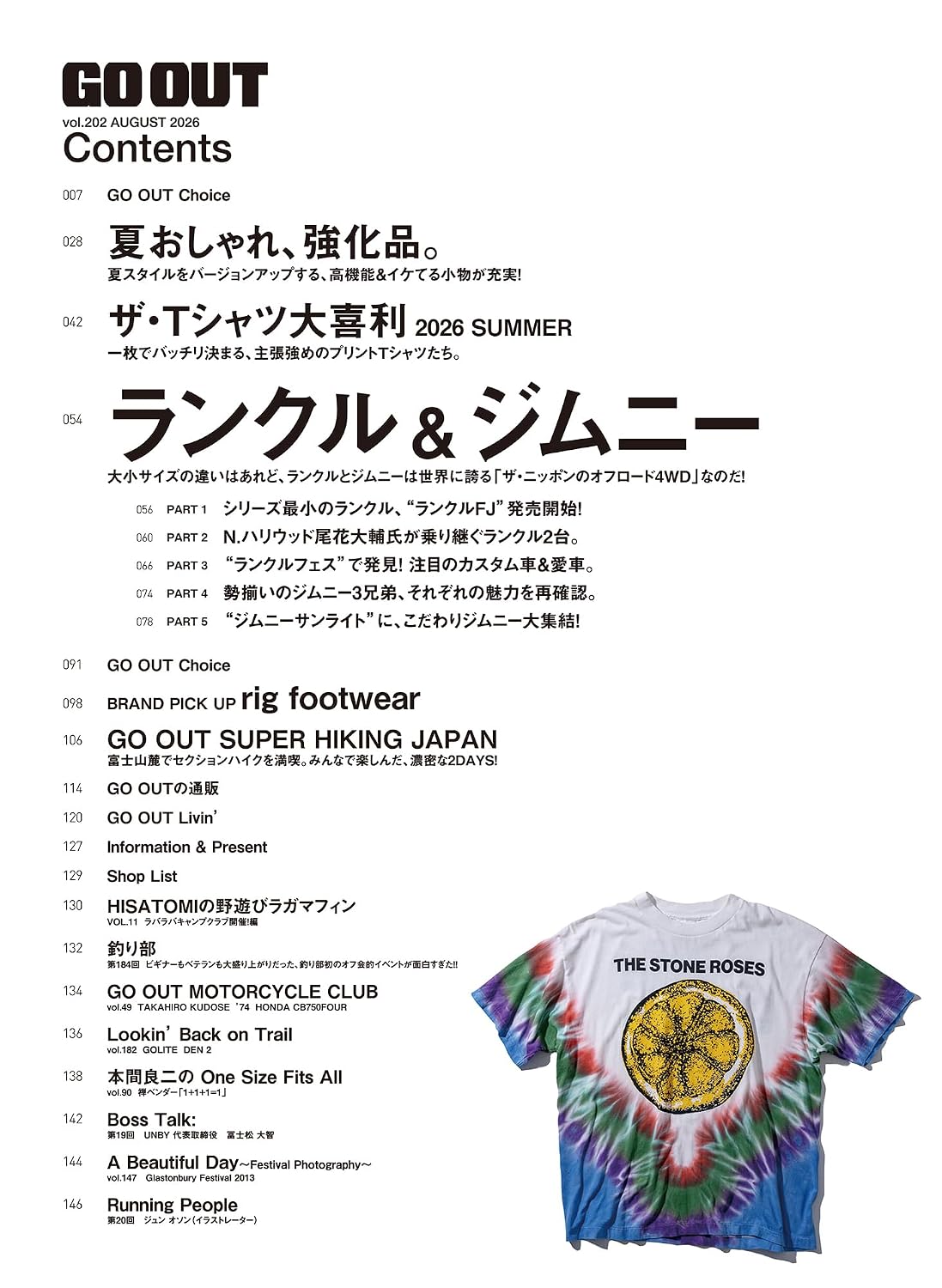 GO OUT 2026年8月號｜Land Cruiser & Jimny 日系4WD戶外風格特集