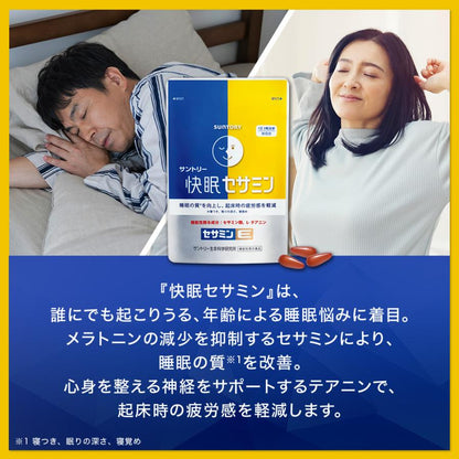 日本Suntory 快眠芝麻明 1包 90粒/30日份量 芝麻素 L-茶胺酸 維他命E
