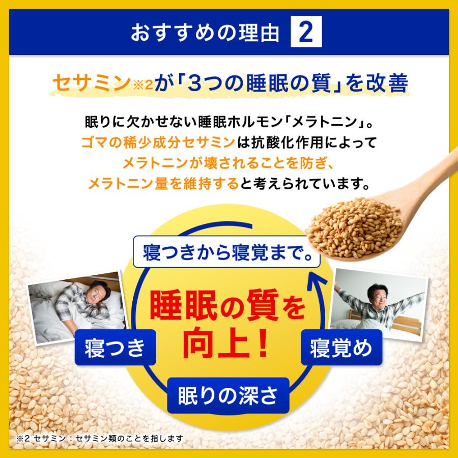 日本Suntory 快眠芝麻明 1包 90粒/30日份量 芝麻素 L-茶胺酸 維他命E