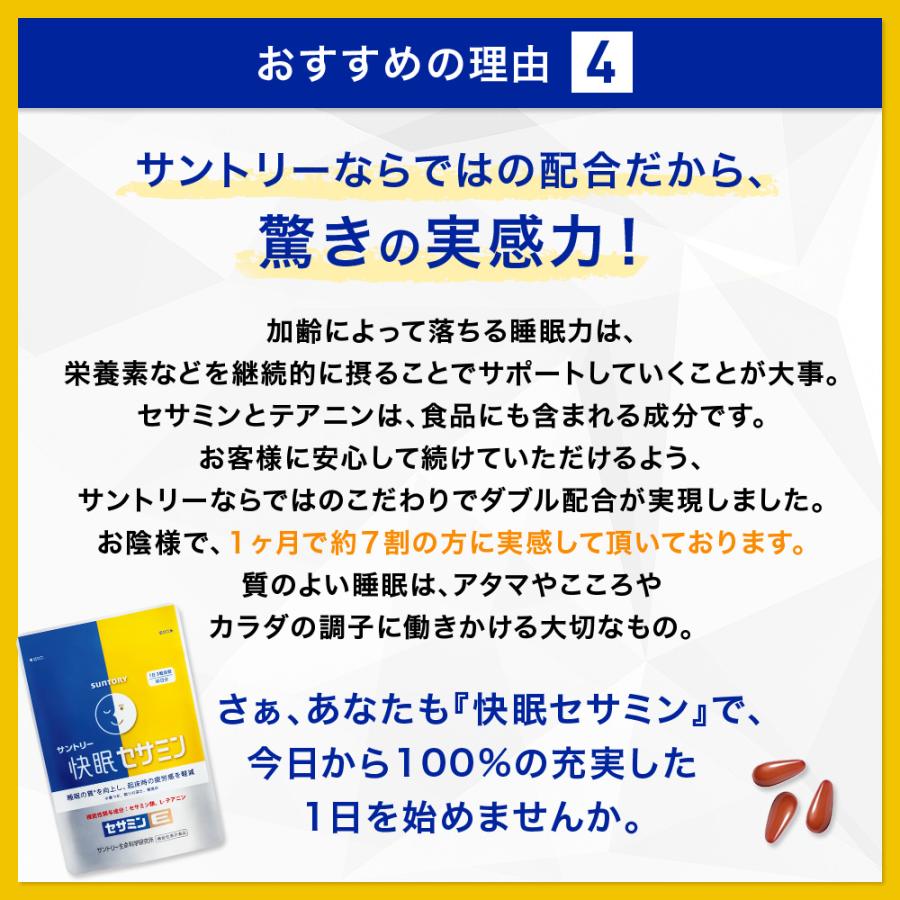 日本Suntory 快眠芝麻明 1包 90粒/30日份量 芝麻素 L-茶胺酸 維他命E