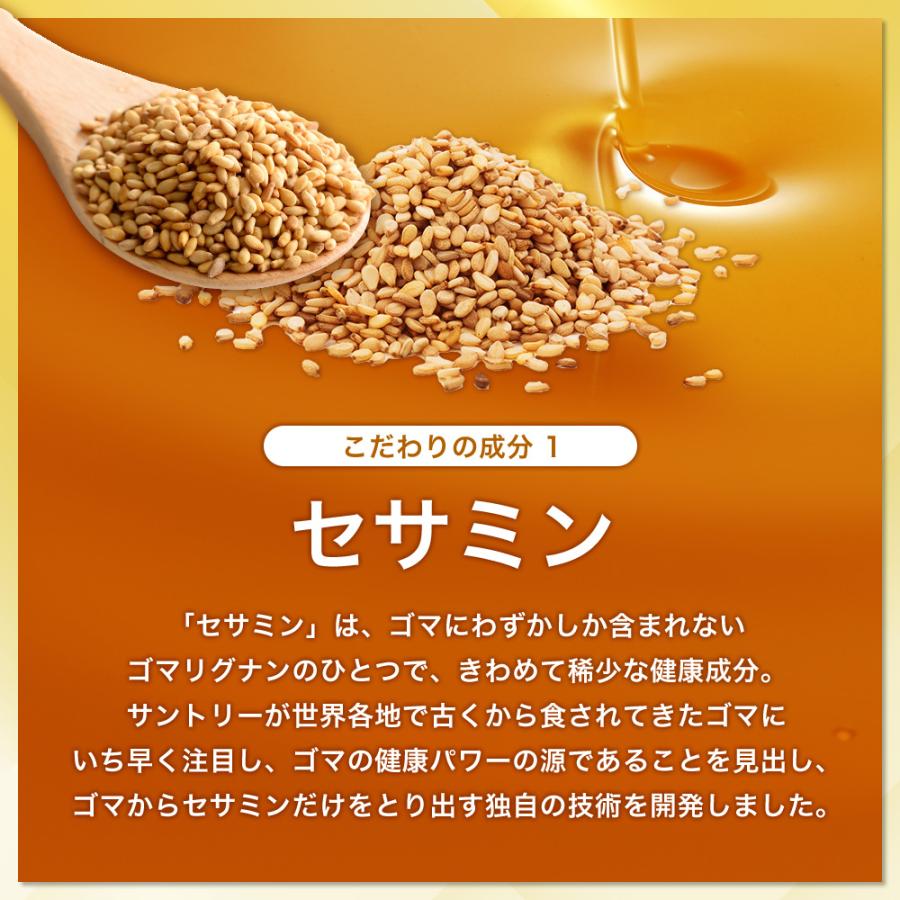 日本Suntory 快眠芝麻明 1包 90粒/30日份量 芝麻素 L-茶胺酸 維他命E