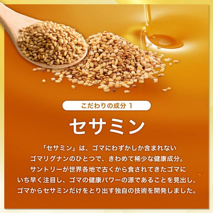 日本Suntory 快眠芝麻明 1包 90粒/30日份量 芝麻素 L-茶胺酸 維他命E