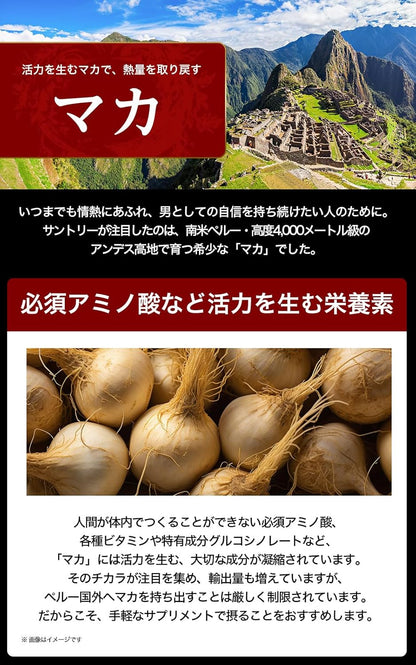 日本Suntory Grand Maca 御瑪卡 4樽優惠裝 480粒/120日份量 提升力量及活力